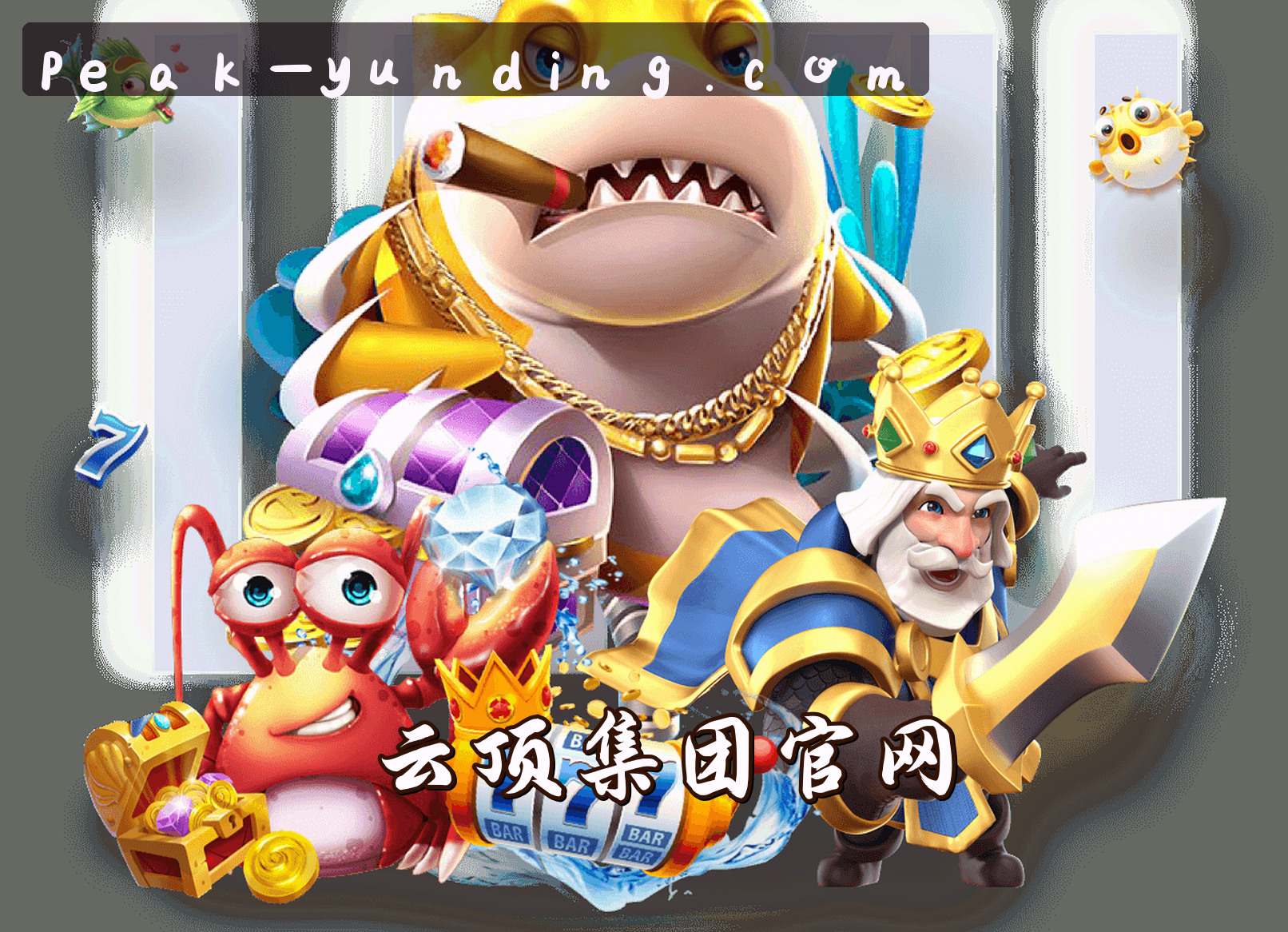 关于云顶集团官网