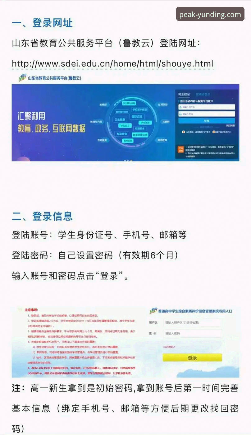 云顶集团官网帮助功能全面评测：登录、客服与优惠体验深度解析